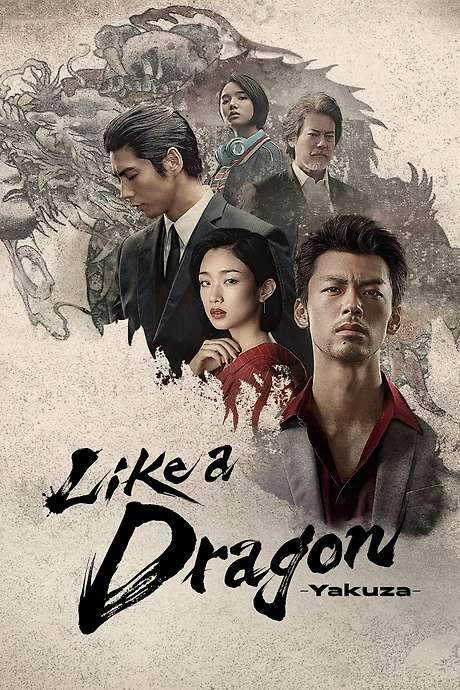 Like a Dragon: Yakuza (2024) movie poster