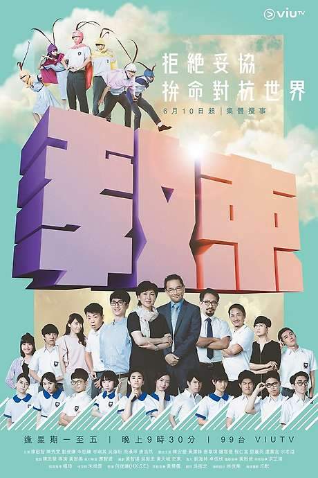 Limited Education (2019) movie poster