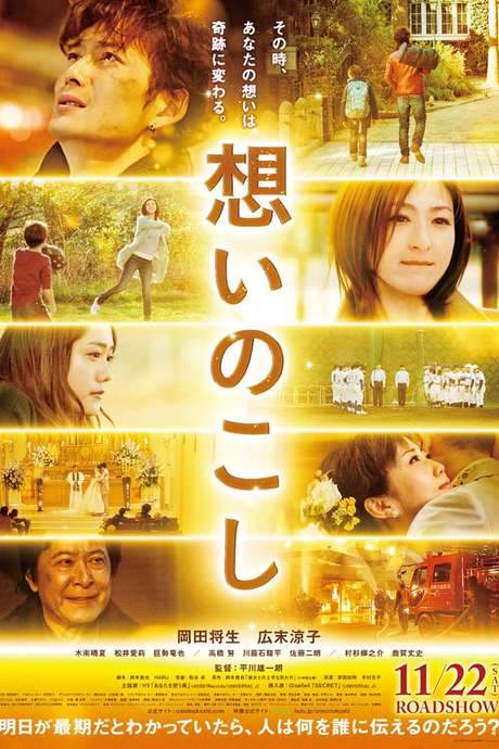 Lingering Spirits (2014) movie poster