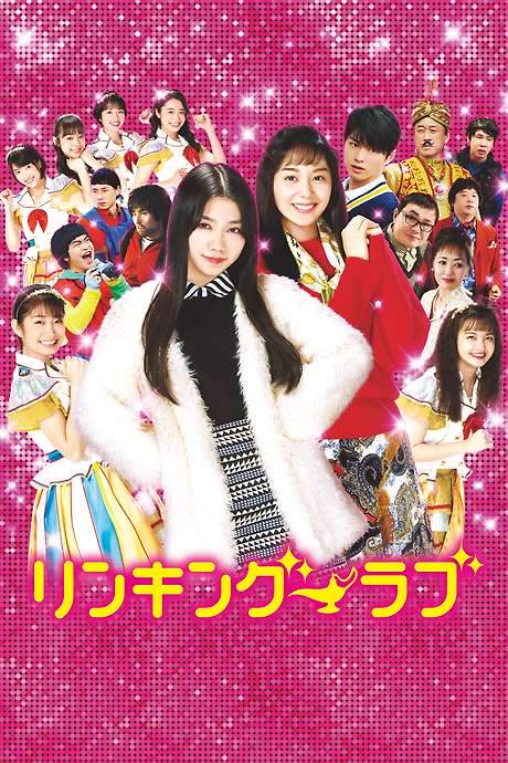 Linking Love (2017) movie poster