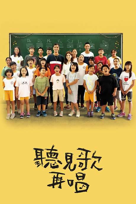 Listen Before You Sing (2021) movie poster