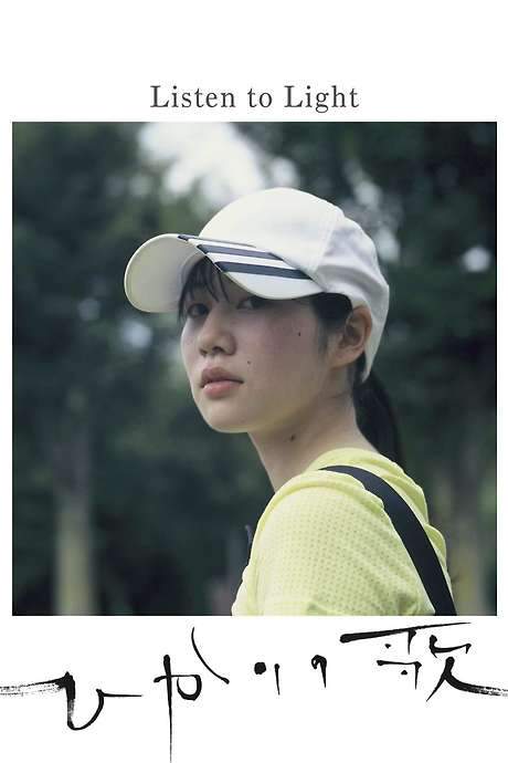 Listen to Light (2017) movie poster