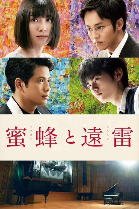 Listen to the Universe (2019) movie poster