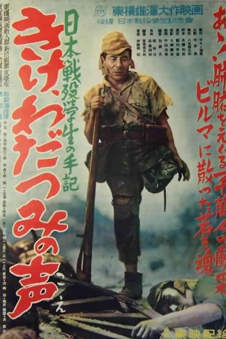 Listen to the Voices of the Sea (1950) movie poster