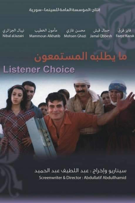 Listener’s Choice (2003) movie poster