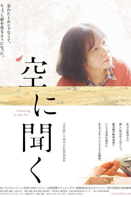 Listening To The Air (2019) movie poster