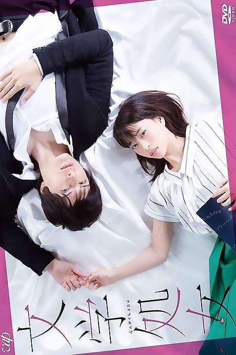 Literary Virgin (2018) movie poster