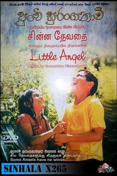 Little Angel (2002) movie poster