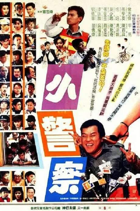 Little Cop (1989) movie poster