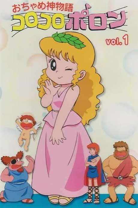 Little Pollon (1982) movie poster