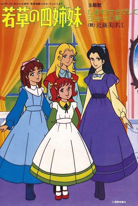 Little Women (1981) movie poster