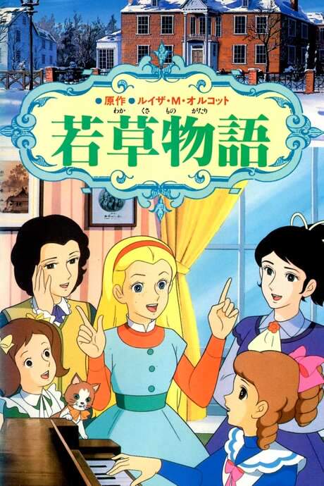 Little Women (1980) movie poster