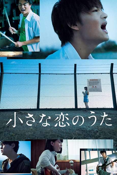Little Love Song (2019) movie poster