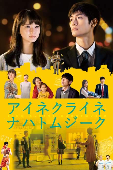 Little Nights, Little Love (2019) movie poster