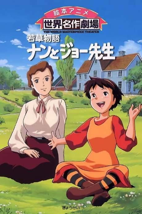 Little Women II : Jo’s Boys (1993) movie poster
