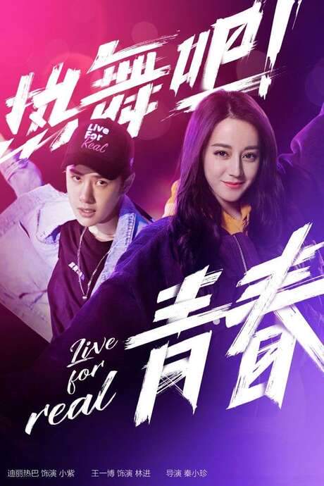 Live For Real (2018) movie poster