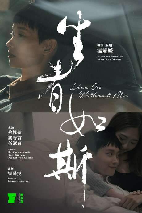 Live On Without Me (2021) movie poster