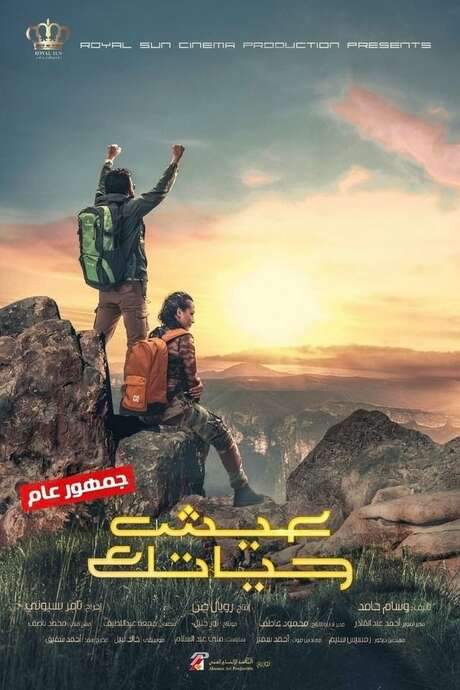 Live Your Life (2019) movie poster