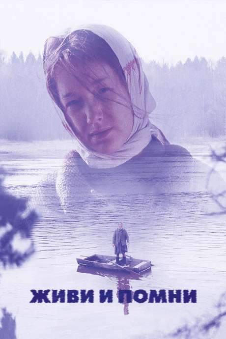 Live and Remember (2008) movie poster