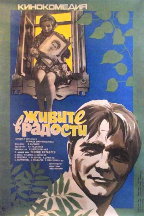 Live in Joy (1978) movie poster