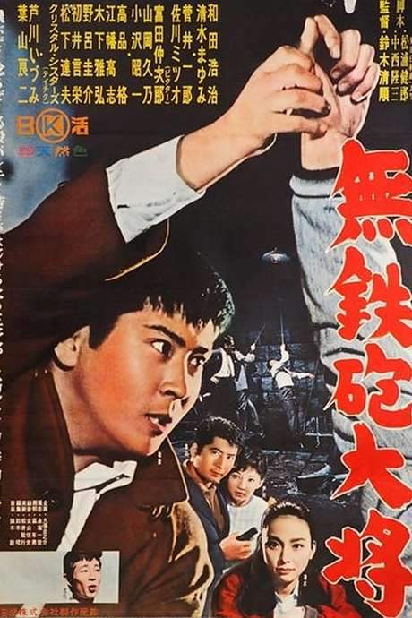 Living by Karate (1961) movie poster
