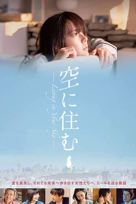Living in the Sky (2020) movie poster