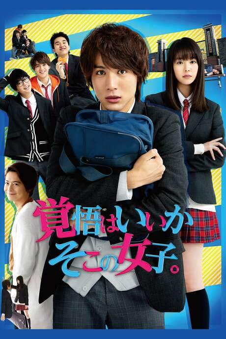 Lock-On Love (2018) movie poster
