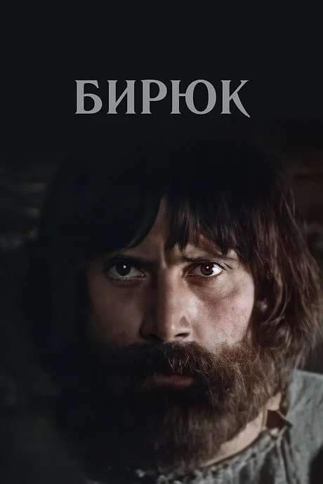 Lone Wolf (1977) movie poster