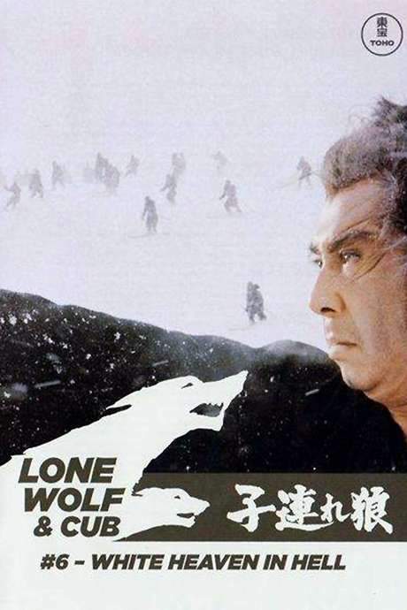 Lone Wolf and Cub: White Heaven in Hell (1974) movie poster