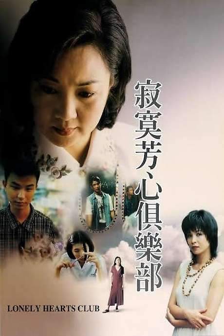 Lonely Hearts Club (1995) movie poster