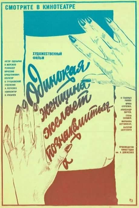 Lonely Woman Seeks Life Companion (1986) movie poster