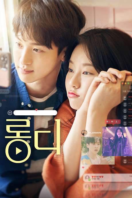 Long D (2023) movie poster