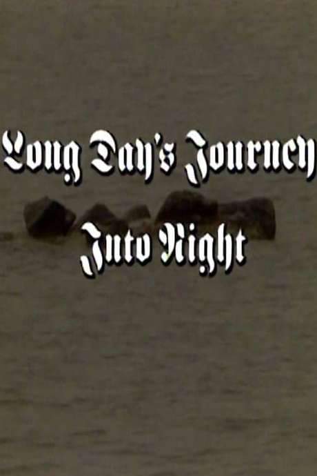 Long Day’s Journey Into Night (1982) movie poster