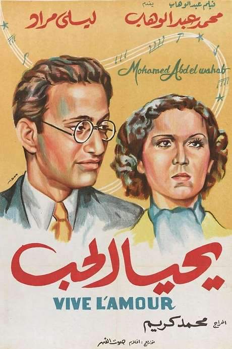 Long Live Love! (1938) movie poster