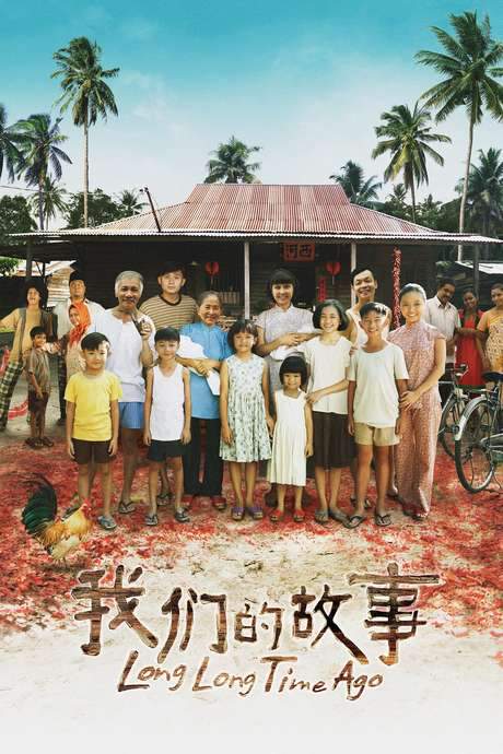 Long Long Time Ago (2016) movie poster