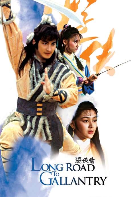 Long Road to Gallantry (1984) movie poster
