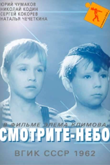 Look! The Sky! (1962) movie poster