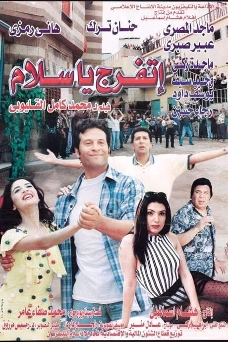 Look & Admire (2001) movie poster