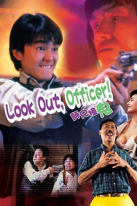 Look Out, Officer! (1990) movie poster