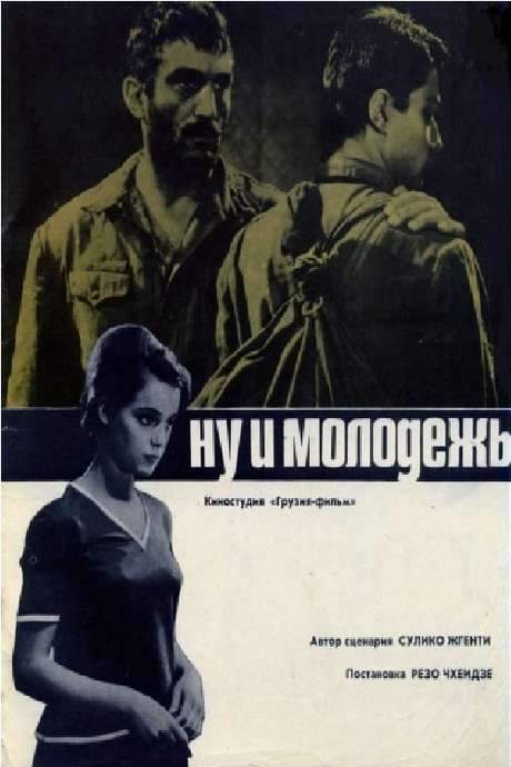 Look at These Young People! (1969) movie poster