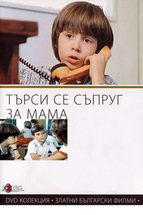 Looking for a Husband for Mum (1985) movie poster