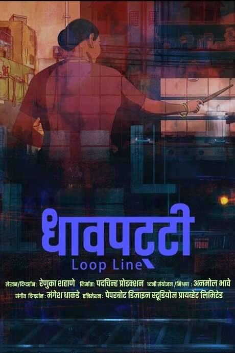 Loop Line (2024) movie poster