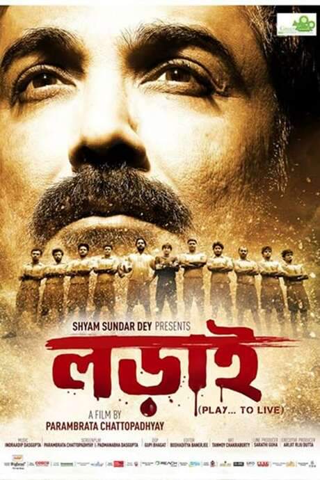 Lorai: Play to Live (2015) movie poster