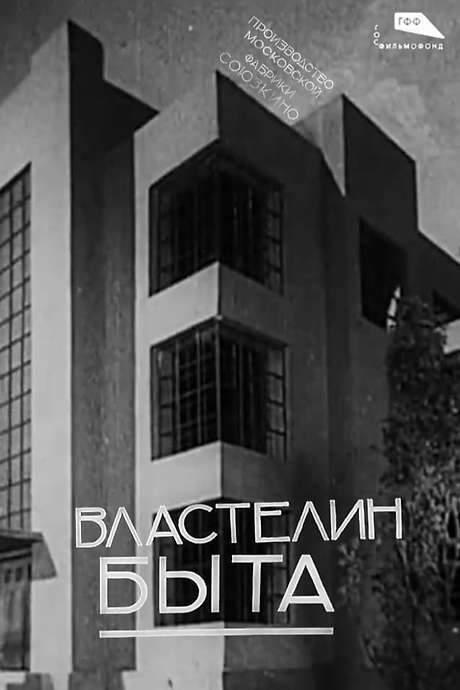 Lord of Life (1932) movie poster