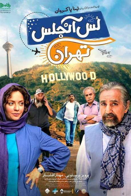 Los Angeles/Tehran (2018) movie poster