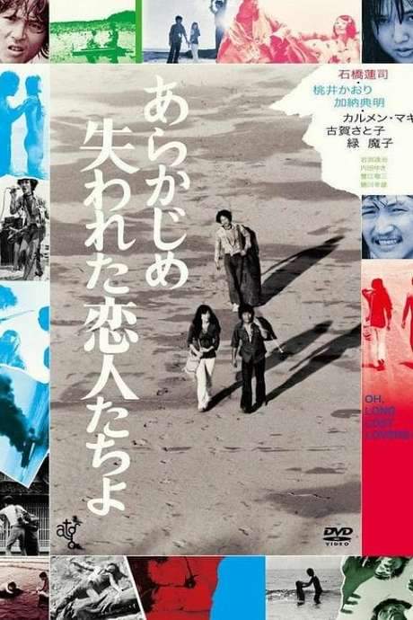 Lost Lovers (1971) movie poster