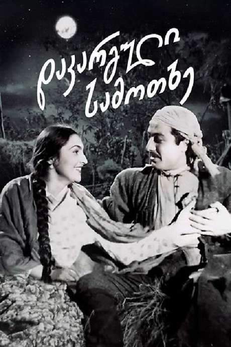 Lost Paradise (1937) movie poster