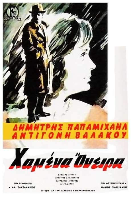 Lost dreams (1961) movie poster
