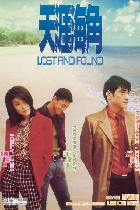Lost and Found (1996) movie poster