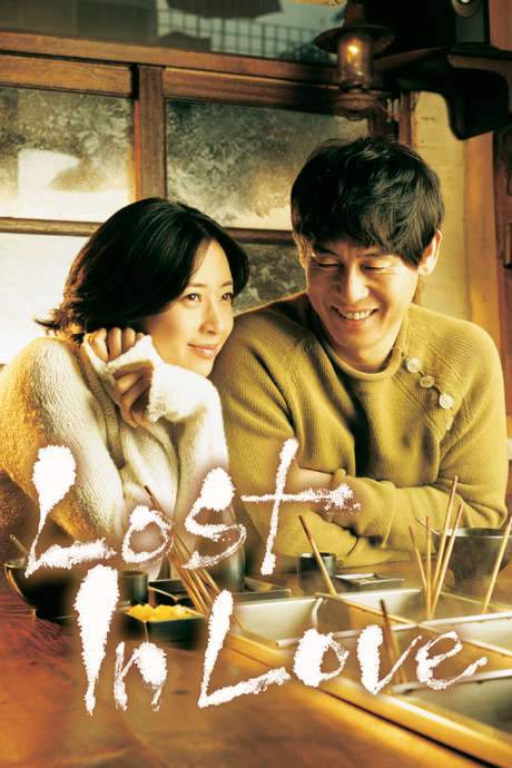 Lost in Love (2006) movie poster